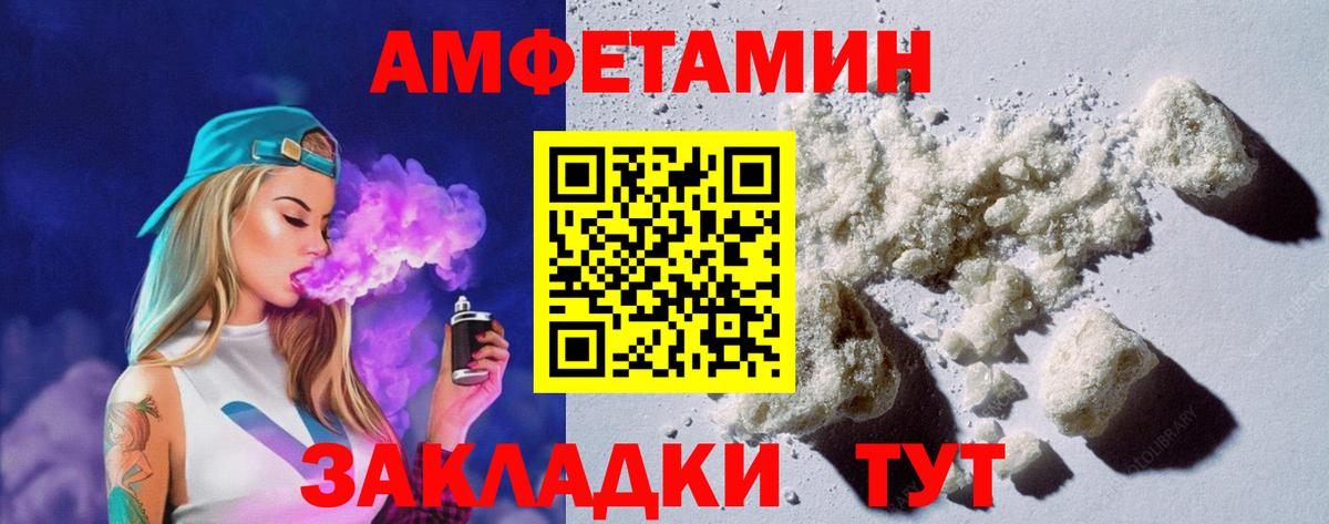 АМФ Розовый Рязань