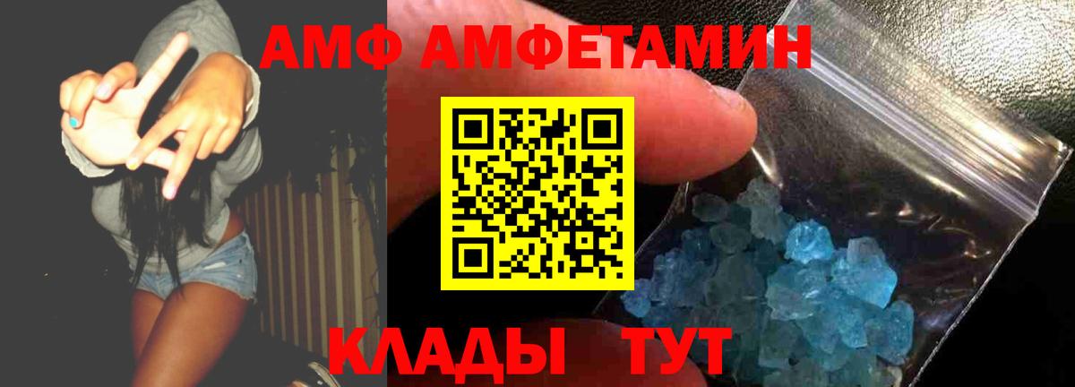 Рязань  Amphetamine  АМФЕТАМИН  Вход с VPN  omg   АМФЕТАМИН Розовый 