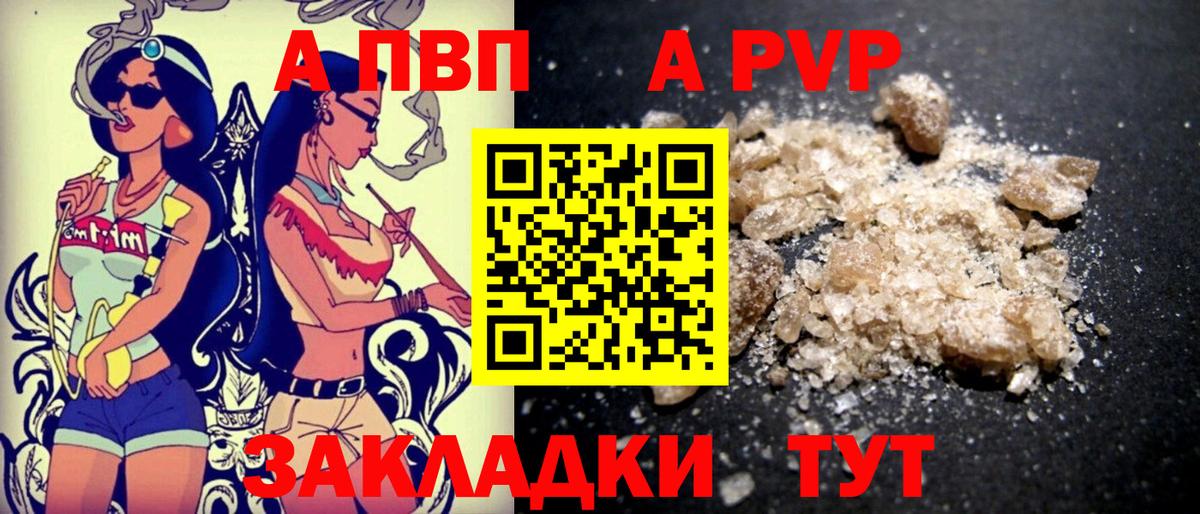 A PVP мука Рязань