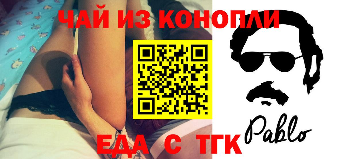 Рязань  Cannafood марихуана  Вход с VPN 