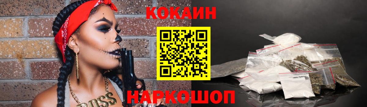 КОКАИН Колумбийский Рязань
