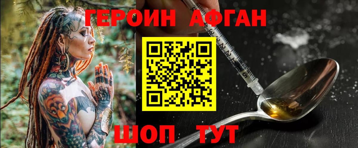 Рязань  Героин Афган  Вход с VPN 
