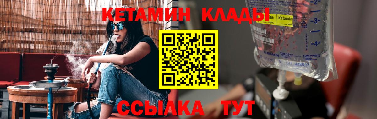 Рязань  Кетамин ketamine  Вход с VPN 