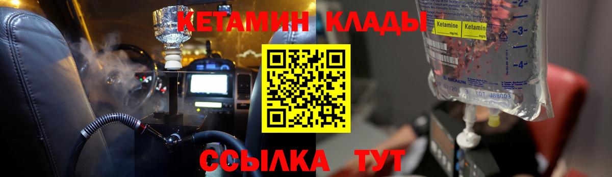 Кетамин VHQ Рязань