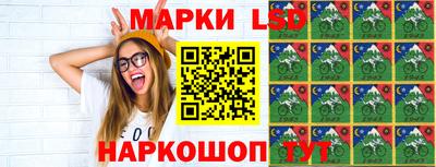 марки lsd Будённовск