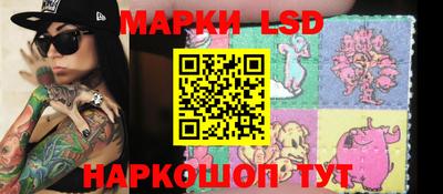 марки lsd Будённовск