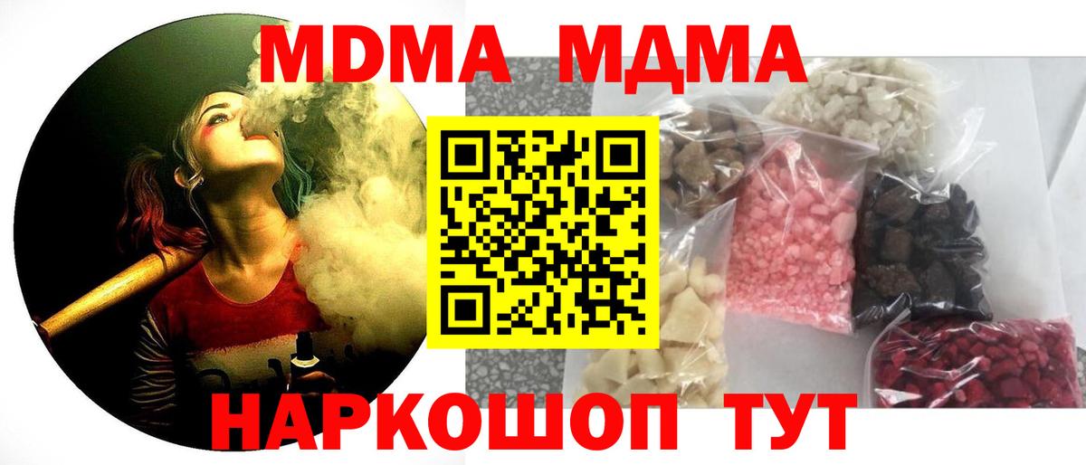Рязань  MDMA VHQ  MDMA Molly  MDMA  Вход с VPN 