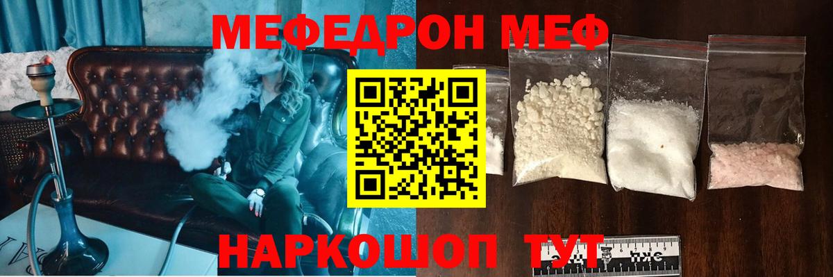 Мефедрон  Рязань