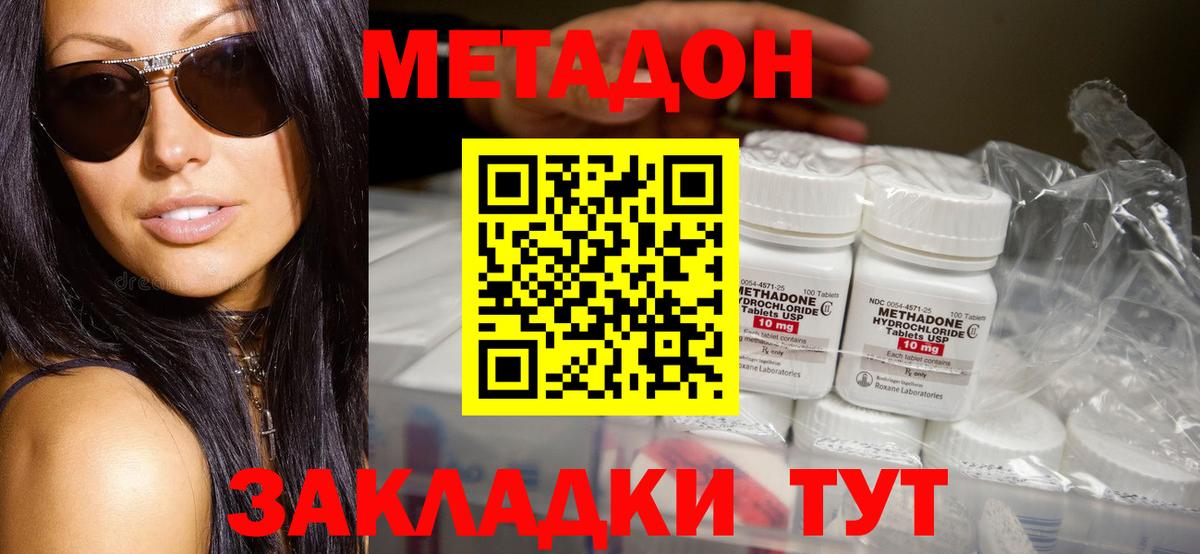 Рязань  Метадон белоснежный  дарк нет Telegram  Вход с VPN  МЕТАДОН кристалл 