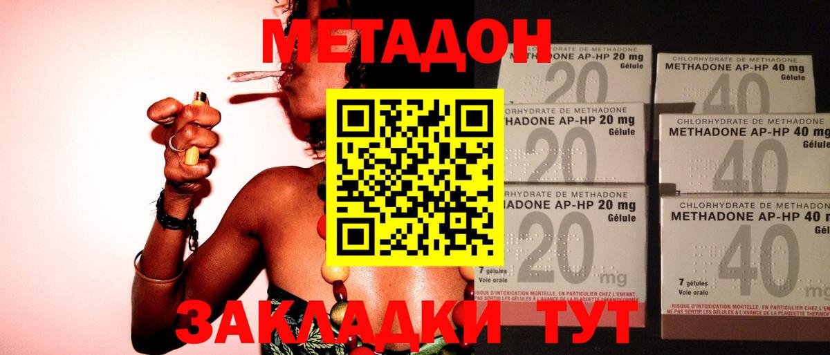 МЕТАДОН мёд Рязань