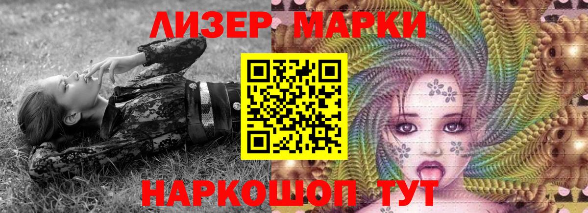 Рязань  Марки NBOMe 1,8мг  Вход с VPN 