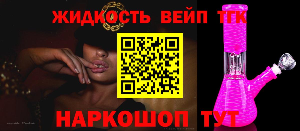 Рязань  ТГК вейп с тгк  Вход с VPN 